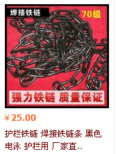 【動(dòng)物鏈 如東廠(chǎng)家專(zhuān)業(yè)供應(yīng) 品質(zhì)保證】?jī)r(jià)格,廠(chǎng)家,圖片,其他首飾輔料、配件,南通強(qiáng)力鐵鏈-